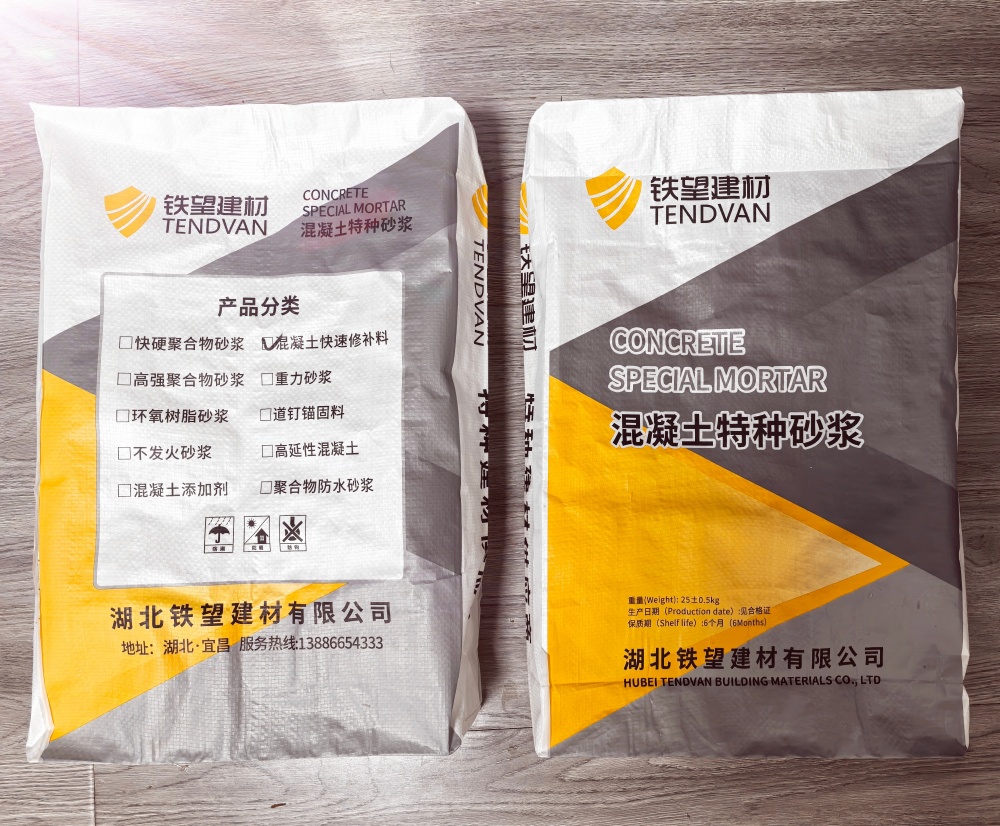 社旗县封锚砂浆