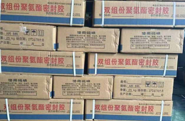 社旗县聚硫密封胶